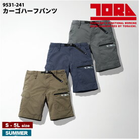 『寅壱 カーゴハーフパンツ 9531-241 9531SERIES』[作業服 作業着 ワークウェア ズボン パンツ カーゴ カーゴパンツ ハーフパンツ 短パン 色落ち ヴィンテージ ストレッチ 制電 メイドインジャパン Made in Japan 日本製 男物 TORA]