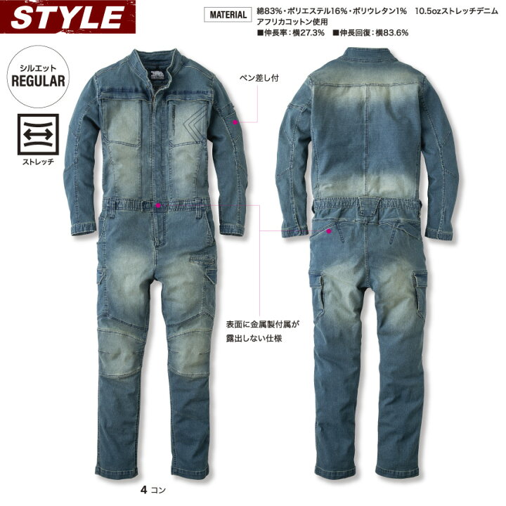 楽天市場】【期間限定！59％OFF】 寅壱 8890-501 デニムツナギ [ とら 