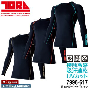 �Ј� 7996-617 �����N���[�l�b�NT�V���c [ TORA KNIT 7996SERIES �A���_�[�E�F�A ���� �����O�X���[�u ���O���h�~ ]