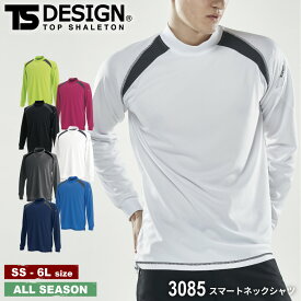 『TS DESIGN 3085 スマートネックシャツ Color Lab.』[作業服 作業着 ワークウェア 長袖 シャツ Tシャツ ドライメッシュ 吸汗速乾 オシャレ かっこいい スタイリッシュ 春 夏 秋 冬 メンズ 男性 イーブンリバー EVENRIVER イーブン EVEN]