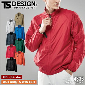 『TS DESIGN 4336 ライトジャケット TS DESIGN Original』[作業服 作業着 ワークウェア 上着 ジャケット ブルゾン アウター ライトジャケット 軽防寒 防寒 寒さ対策 軽量 ウインター メンズ レディース ウィメンズ 男性 女性]