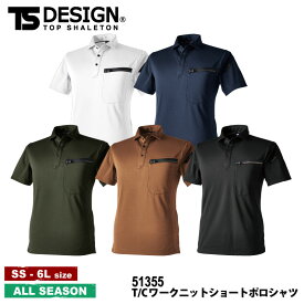 『TS DESIGN T/Cワークニットショートポロシャツ 51355 Color lab.』[作業服 作業着 ワークウェア TS TSデザイン 藤和]