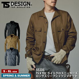 【抽選で最大5000ポイント還元中】『TS DESIGN TS X TECライトクロスニッカーズロングスリーブシャツジャケット 55306 Knicker's』[作業服 作業着 ワークウェア TS TSデザイン 藤和]