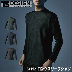 『TS DESIGN 84152 ロングスリーブシャツ』[作業服 作業着 ワークウェア インナー 下着シャツ アンダーウェア コンプレッション ロングスリーブシャツ スリーブシャツ]