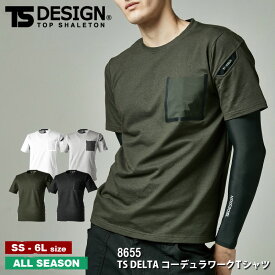 『TS DESIGN TS DELTA コーデュラワークTシャツ 8655 Knicker's』[作業服 作業着 ワークウェア TS TSデザイン 藤和]