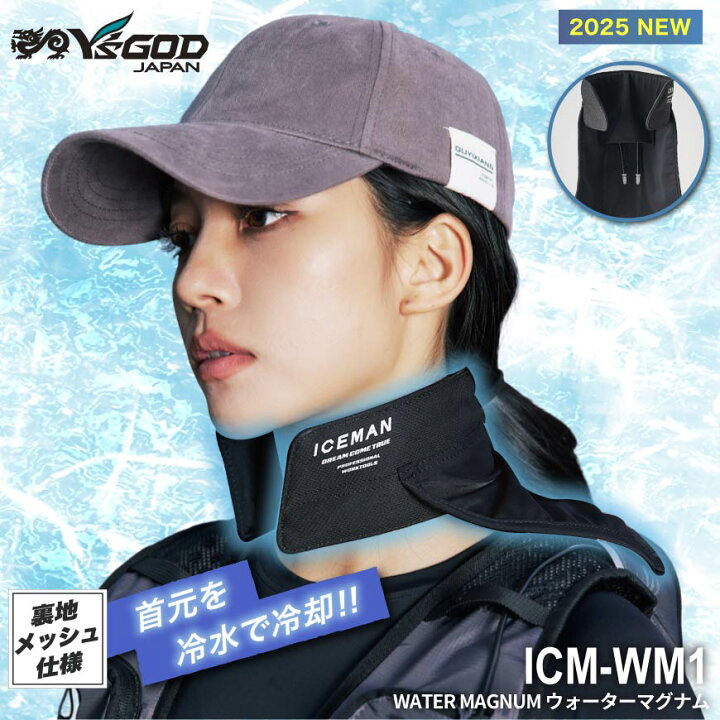 楽天市場】ICEMAN ICM-WM1 WATER MAGNUM ウォーターマグナム (アイス 