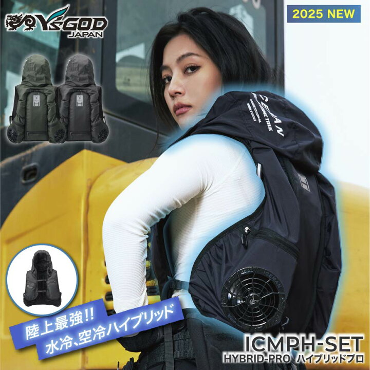 楽天市場】ICEMAN ICMPH-SET HYBRID-PRO ハイブリッドプロ [ 新商品 