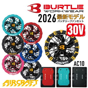 �o�[�g�� BURTLE AC10 AC10-1 AC10-2 �o�b�e���[ �t�@�� �Z�b�g 2026 �G�A�[�N���t�g 30V ��ƒ��� ��