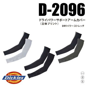 �f�B�b�L�[�Y Dickies D-2096 �h���C�p���[�T�|�[�g�A�[���J�o�[(���̃v�����g) DRY�p���[�X�g���b�` ��ƕ� ��ƒ�
