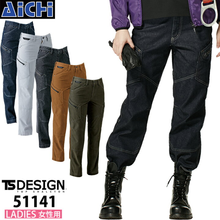 楽天市場 Ts Desing 藤和 作業服 レディース カーゴパンツ オールシーズン S 3l カーゴ カーゴパンツ ズボン ストレッチ 作業着 秋冬 春夏 年間 かっこいい 普段着 おしゃれ 女性用 大きいサイズ 3l アイチ