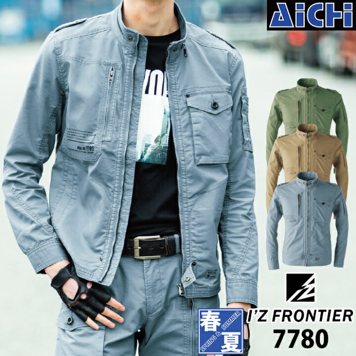楽天市場 Iz Frontier アイズフロンティア 作業服 7780 長袖ブルゾン 春夏 4l ブルゾン ジャケット 上着 ストレッチ ジャンバー 薄手 春夏 夏用 アイズ かっこいい 普段着 おしゃれ アウター 大きいサイズ アイチ