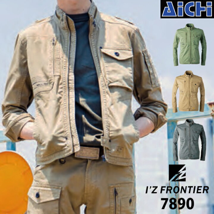 楽天市場 Iz Frontier アイズフロンティア 作業服 70 長袖ブルゾン オールシーズン S 4l ブルゾン ジャケット 上着 ストレッチ ジャンバー 秋冬 春夏 年間 オールシーズン かっこいい 普段着 おしゃれ アウター 厚手 アイチ