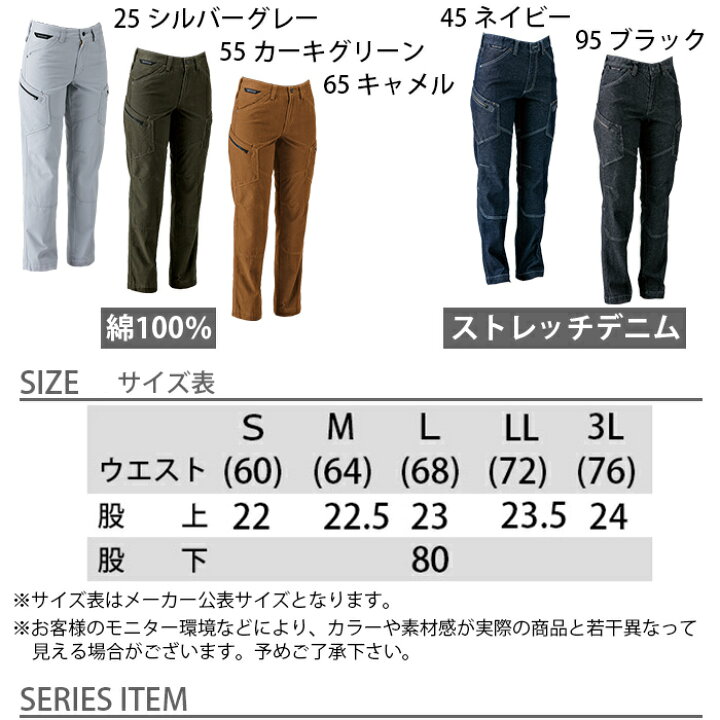 楽天市場 Ts Desing 藤和 作業服 レディース カーゴパンツ オールシーズン S 3l カーゴ カーゴパンツ ズボン ストレッチ 作業着 秋冬 春夏 年間 かっこいい 普段着 おしゃれ 女性用 大きいサイズ 3l アイチ