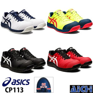 asics AVbNX SC EBWu CP113 21.5` 32.0I[V[Y | Ђ V[[X [Jbg bV Ch 3E ϖ Ac fuzeGEL   ubN bh
