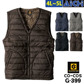 GLADIATOR グラディエーター 防寒着 G-399 防寒 Vネック ベスト 4L〜5L | 軽量 インナーベスト 撥水 茶 紺 グレー 黒 大きいサイズ
