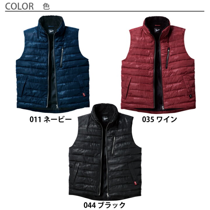 楽天市場】Jawin ジャウィン 自重堂 防寒着 58510 防寒 ベスト 4L 