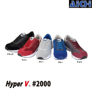 ���i�S�� �n�C�p�[V HyperV #2000 �Z�[�t�e�B�[�X�j�[�J�[ �u���b�N ���C�� �O���[ �u���[ �`���R 22.5 �`29.0cm | ���S�C ��ƌC ������c �n�C�p�[V�\�[�� �ϖ� �傫���T�C�Y 29.0cm �C �X�j�[�J�[ �V