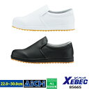 XEBEC ジーベック 作業靴 85665 厨房 シューズ 22.0 〜 30.0 | 耐滑 耐油 3E 大きいサイズ キッチンシューズ 取り外し…