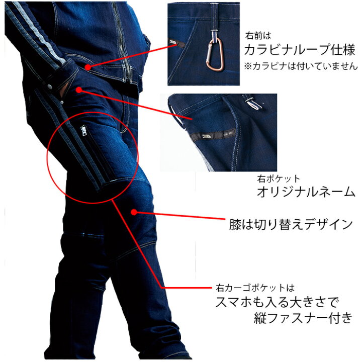 楽天市場】寅壱 トライチ 作業服 8990-124 8990-219 デニム 蛇腹 