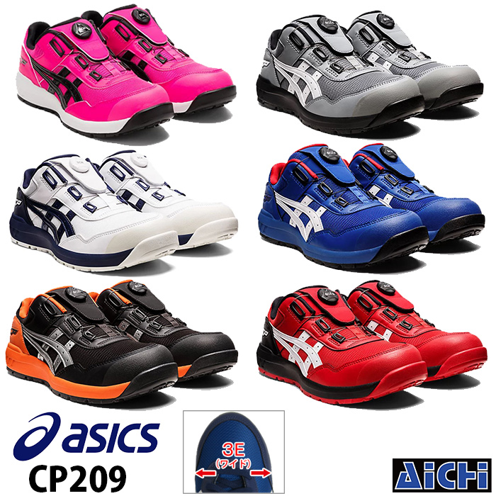 楽天市場】asics アシックス 安全靴 ウィンジョブ CP209 Boa ブラック 