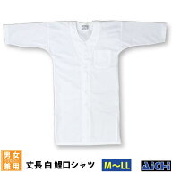 ・鯉口シャツ nm_ 5846 鯉口シャツ 丈長 白 大人用 S 〜 LL | 祭 衣装 祭り衣装 お祭り ユニフォーム イ…