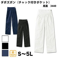 ・HOOH 鳳皇 村上被服 ダボズボン 3440 大人用 白 黒 紺 S〜5L | 鯉口 シャツ 七分袖 祭 祭り 衣装 祭り…