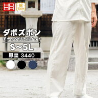 ・HOOH 鳳皇 村上被服 ダボズボン 3440 大人用 白 黒 紺 S〜5L | 鯉口 シャツ 七分袖 祭 祭り 衣装 祭り…