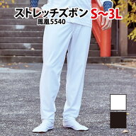 ・HOOH 鳳皇 村上被服 ストレッチズボン 5540 白 黒 S~3L | 股引き パッチ バッチ 祭り用 祭り用品 祭用…