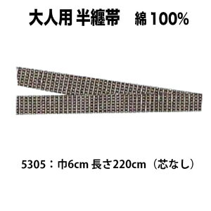 E[2܂Ń[-]  nm_5305 lp ٓZ \oʑ 6×220cm cȂ | Ղp Ղpi Ղߑ Ղ  Cxg ] p[eB[ nbs @ ͂ xg ߑ  a 