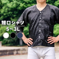 ・鯉口シャツ [fu-koi-botan] サヤ柄 ボタン 黒 白 紺 S〜3L | 鯉口 シャツ 七分袖 祭り衣装 お祭り イベ…