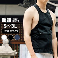 ・腹掛 [fu] ひも調整タイプ 白 黒 紺 S〜3L | 祭り用品 祭り衣装 お祭り お祭 衣装 腹掛け 神輿 みこし …
