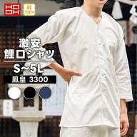 ・HOOH 鳳皇 村上被服 鯉口シャツ 3300 大人用 白 黒 S〜5L | 鯉口 シャツ 七分袖 祭 祭り 衣装 祭り衣装…