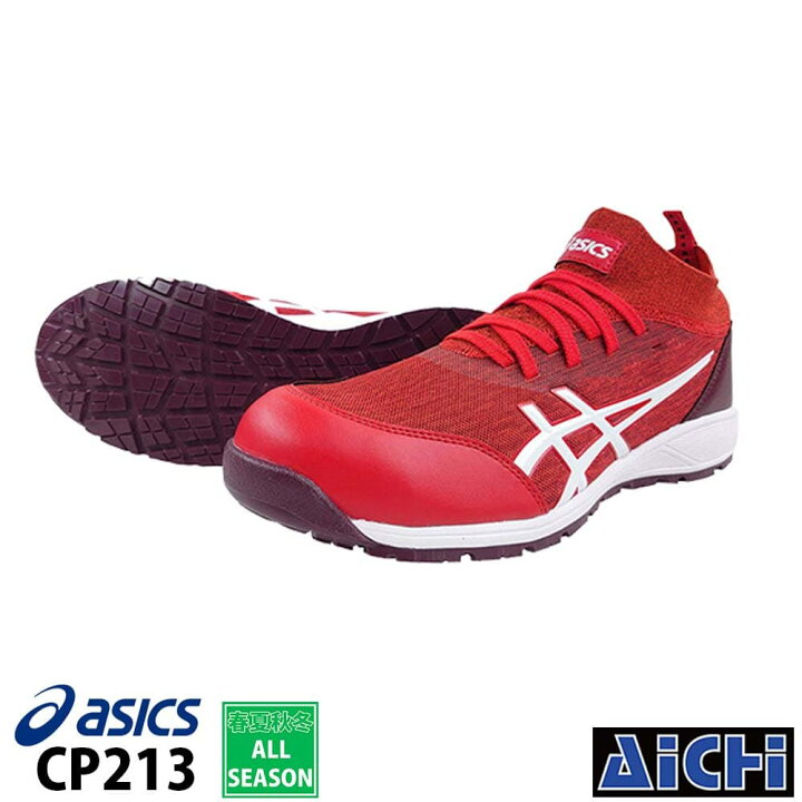 楽天市場】asics アシックス 安全靴 ウィンジョブ CP213 グリーン 