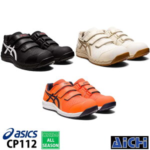 asics AVbNX SC EBWu CP112 21.5` 32.0I[V[Y |