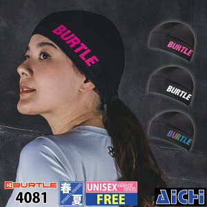 [���[����-��������] BURTLE �o�[�g�� �C���i�[ 4081 �w�b�h�L���b�v �t���[�T�C�Y �t�� | �X�g���b�` �z������ UV�J�b�g �ڐG�⊴ �����Y ���f�B�[�X