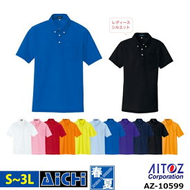 [メール便-送料無料] AITOZ アイトス ニット AZ-10599 半袖 ポロシャツ 春夏 S 〜 3L | 吸汗速乾 消臭 ボタンダウン 大きいサイズ メンズ レディース 小さいサイズ S M L LL 3L