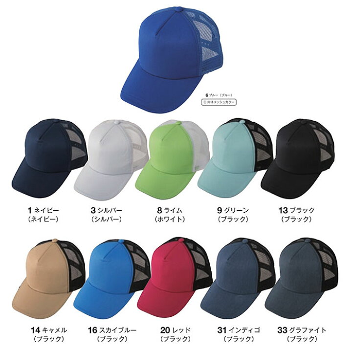 楽天市場】CO-COS コーコス 帽子 A-4177 メッシュ キャップ FREE  