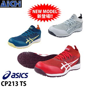 asics AVbNX SC EBWu CP213 O[ bh O[ 24.5cm`30.0cm | SXj[J[ [NV[Y 29cm 30cm  O[  傫TCY [Jbg cp213 fuzeGEL