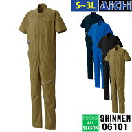 SHINMEN シンメン ツナギ 06101 ストレッチ 半袖 ツナギ オールシーズン S 〜 3L | カバーオール つなぎ…