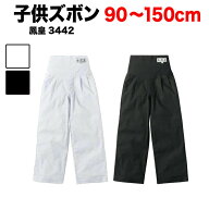 ・HOOH 鳳皇 村上被服 子供ズボン 3442 白 黒 90〜150cm | 股引き パッチ バッチ 祭り用 祭り用品 祭用品…