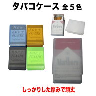 ・[メール便-送料無料] タバコケース ( シガレットケース ) 各色 | 祭り用 祭り用品 祭用品 梅雨対策 湿…