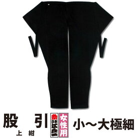 ・股引 東京江戸一 女性用 上紺 1 小 中 大 小細 中細 大細 小極細 中極細 大極細 | 股引き パッチ バッチ 祭り用 祭り用品 衣装 祭り衣装 お祭り 祭 婦人用 レディース 忍者 太鼓 和太鼓 神輿 みこし ユニフォーム ネイビー 無地 江戸一 楽天