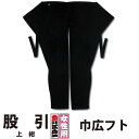 ・股引 東京江戸一 女性用 上紺 4 巾広フト | 股引き パッチ バッチ 祭り用 祭り用品 祭用品 衣装 祭り衣装 お祭り お…