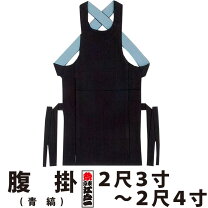楽天市場】江戸一 腹掛け 青縞 1尺9寸の通販