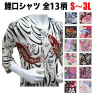 ・[メール便-送料無料] 鯉口シャツ [ns] A4 S〜3L | 鯉口 シャツ 柄 七分袖 祭り 和柄 衣装 イベント お…