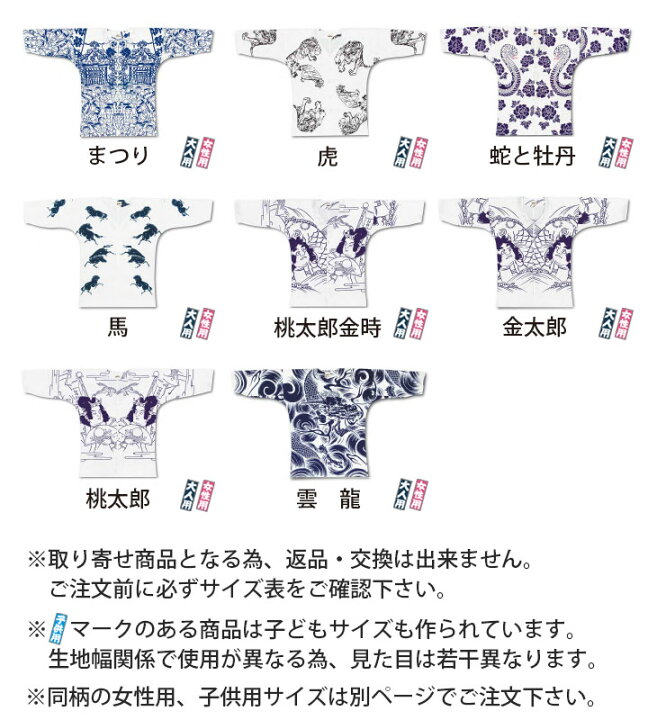 ・鯉口シャツ 東京江戸一 大人用 手拭 特大 祭り 祭り用品 祭用品 祭 お祭り 祭り衣装 衣装 イベント おしゃれ かっこいい かわいい 人気 ユニフォーム 飲食店 居酒屋 メンズ レディース 鯉口 襟なし シャツ 和風 和柄 柄 綿 江戸一 <送料無料>お祭り用品 東京江戸一 鯉口シャツ 火消づくし 特大特大 [ 江戸一 祭り 衣装 鯉口シャツ 江戸一 シャツ こいくちシャツ ダボシャツ 大人 お祭り衣装 祭り用品 肉襦袢 祭り衣装