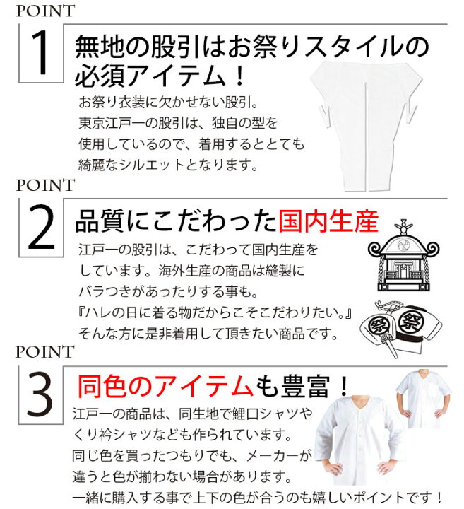 楽天市場 股引 東京江戸一 女性用 晒 1 小 中 大 小細 中細 大細 小極細 中極細 大極細 股引き パッチ バッチ 祭り用品 衣装 祭り衣装 お祭り 祭 婦人用 レディース 忍者 太鼓 和太鼓 神輿 みこし ユニフォーム 和風