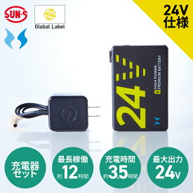 メーカー保証付 サンエス 空調風神服 リチウムイオンバッテリー バッテリー 24V仕様 2025 最新 GlobalLabel 作業服 ユニフォーム 長時間 人気 おすすめ 軽量 夏 猛暑 涼しい 暑さ対策 屋外作業 現場 農作業 アウトドア ゴルフ ブラック 黒 デバイス RD9580G