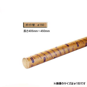 ボイド管 ( スリーブ ) 径150mm×405mm〜450mm カット販売