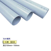 楽天市場】塩ビ管 vp300の通販